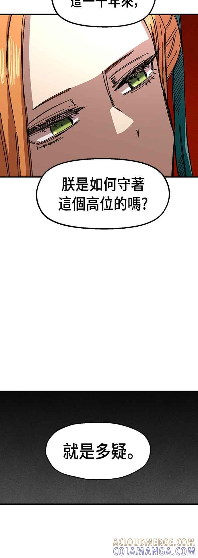 《万年老兵》第66话 第4页