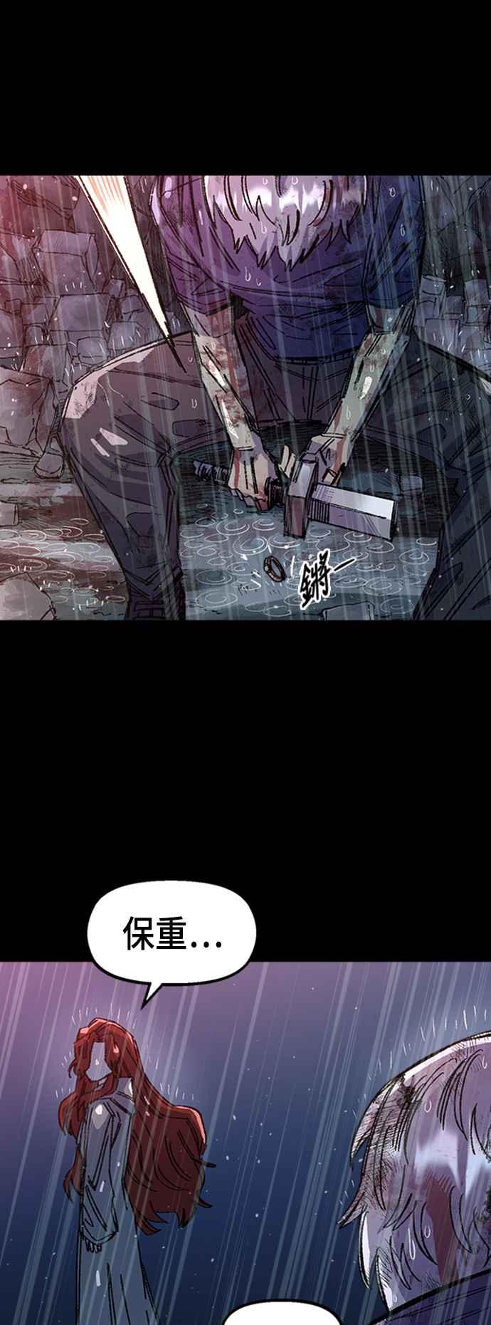 《万年老兵》第66话 第44页