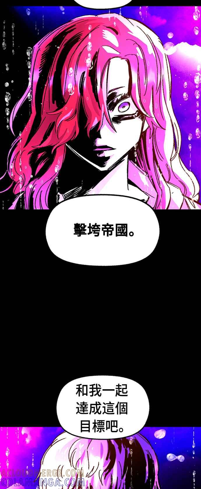 《万年老兵》第66话 第16页