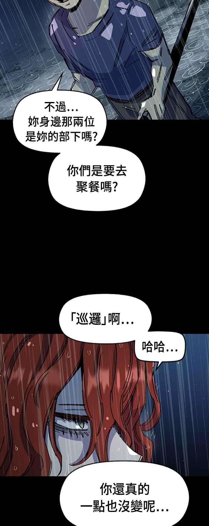 《万年老兵》第66话 第12页