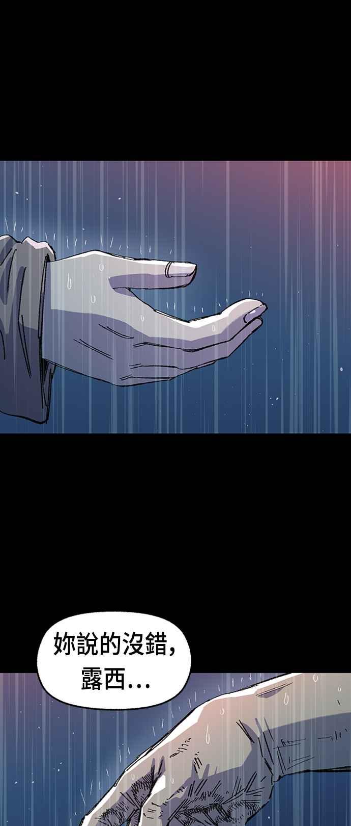 《万年老兵》第66话 第26页