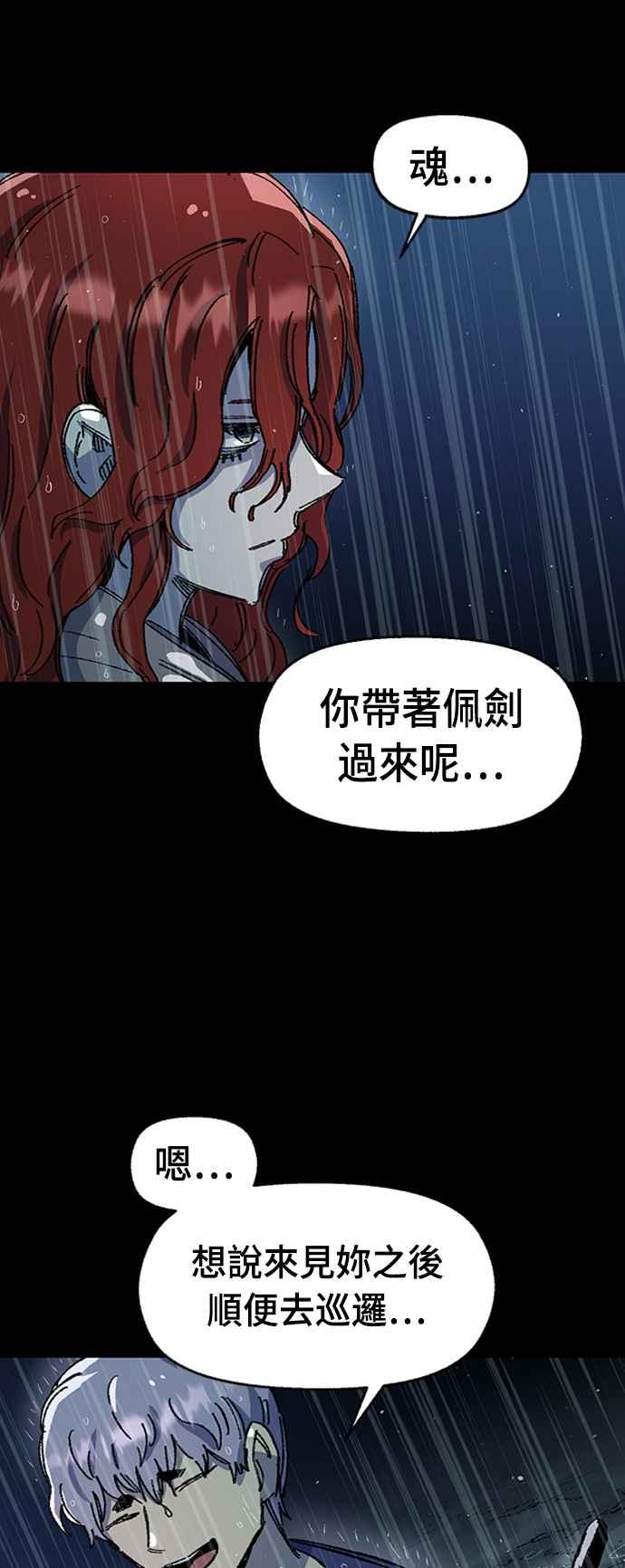 《万年老兵》第66话 第11页