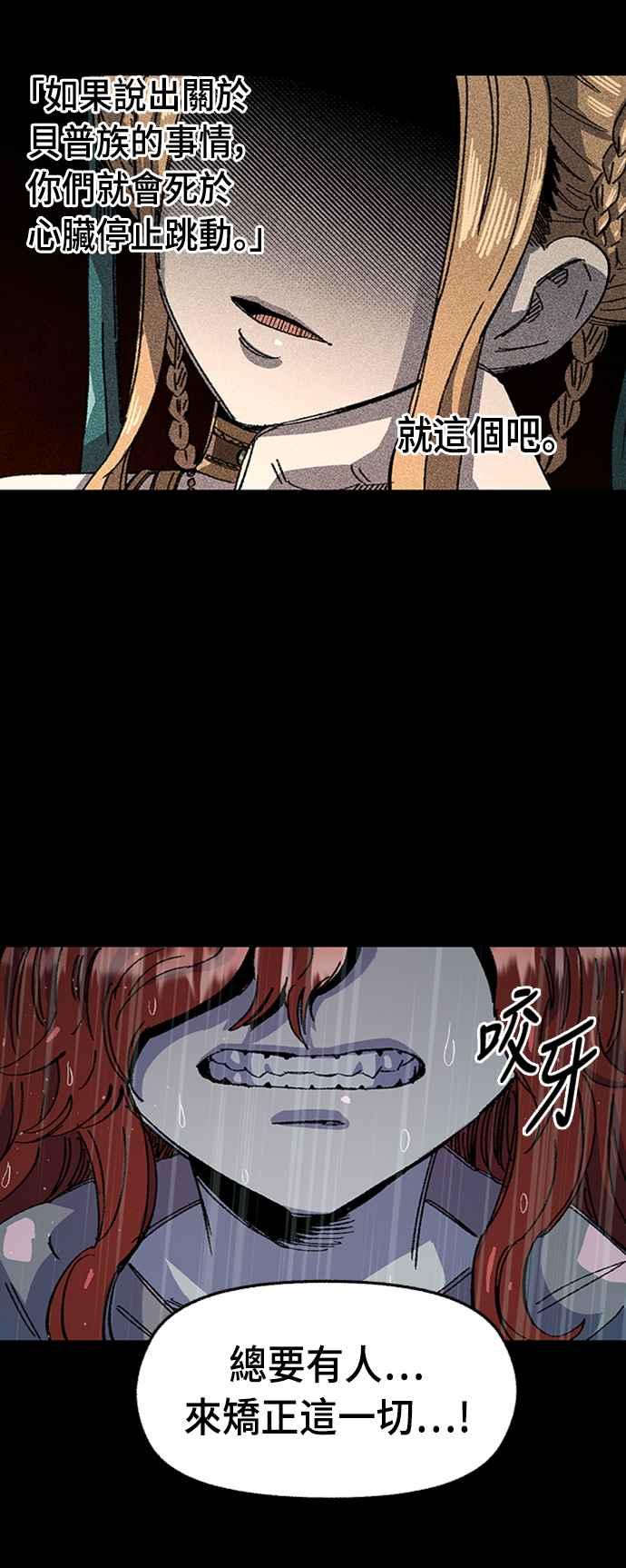 《万年老兵》第66话 第23页