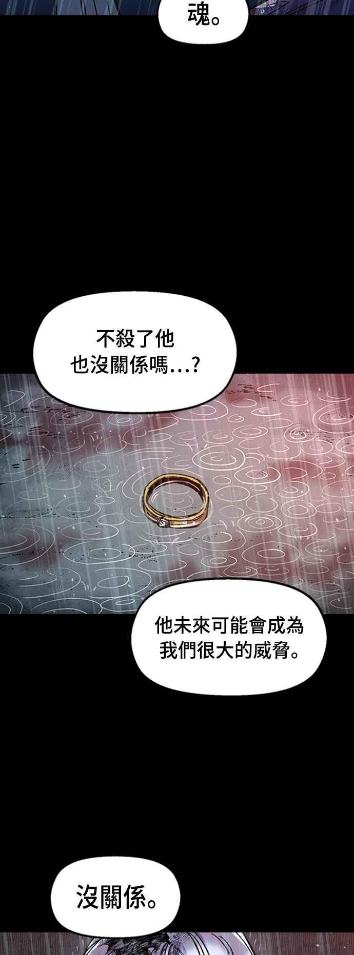《万年老兵》第66话 第45页
