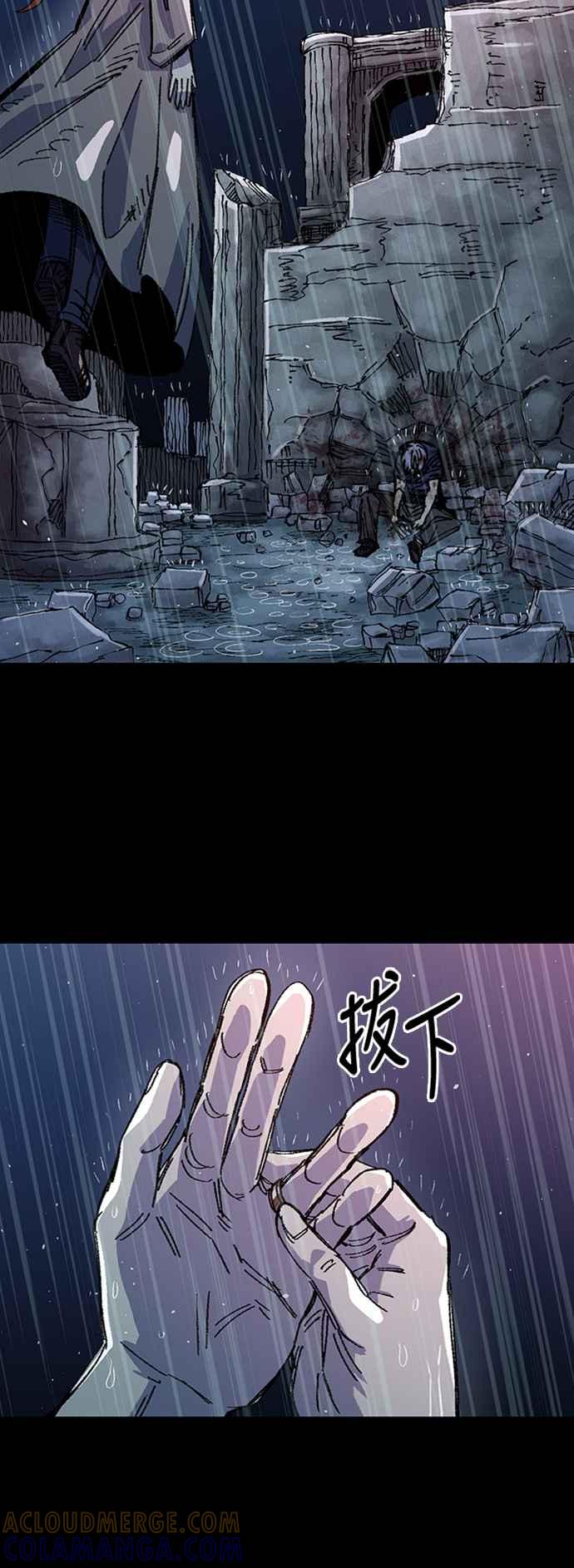 《万年老兵》第66话 第43页