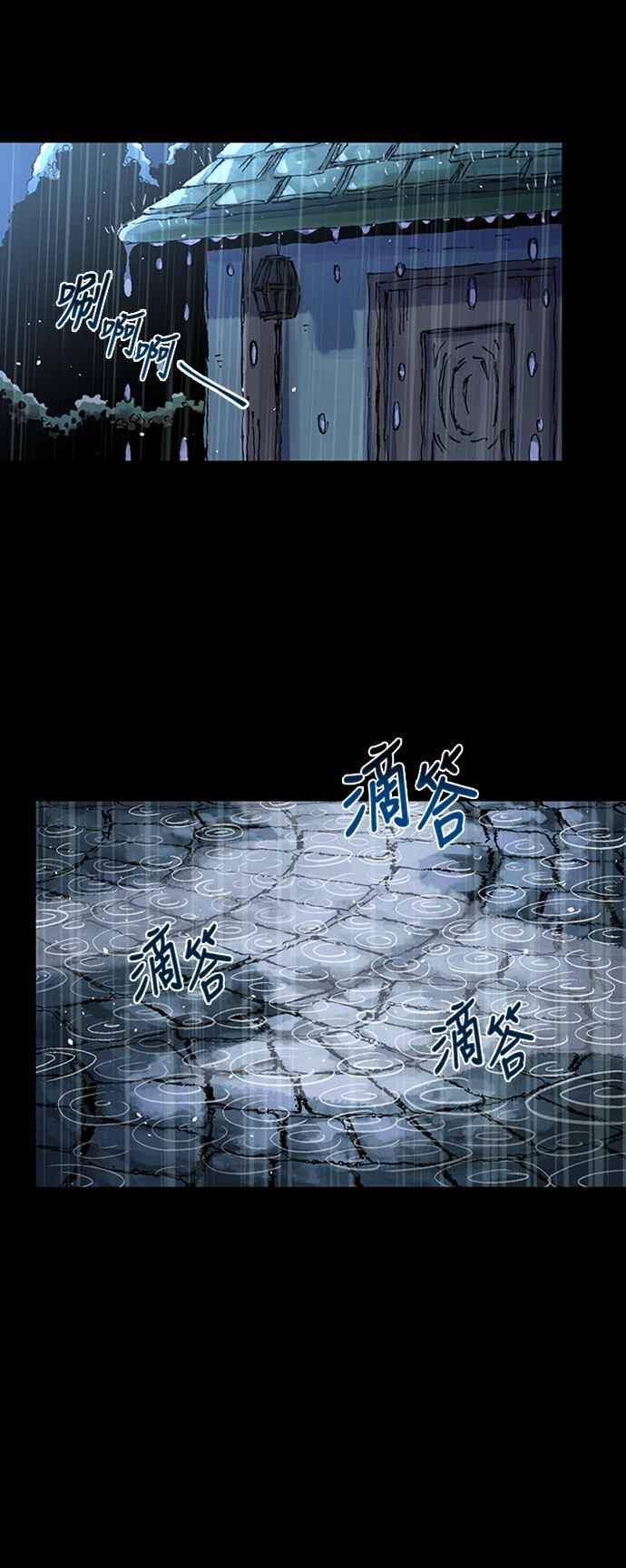 《万年老兵》第66话 第9页