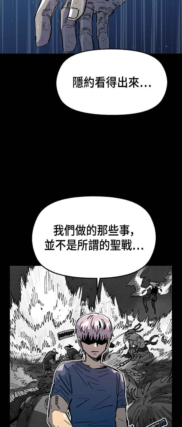 《万年老兵》第66话 第27页