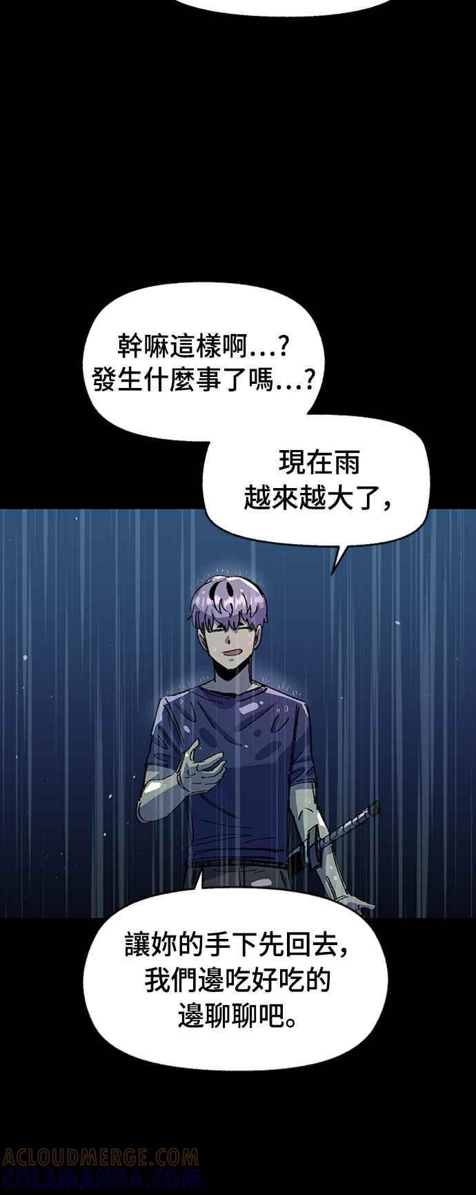 《万年老兵》第66话 第13页