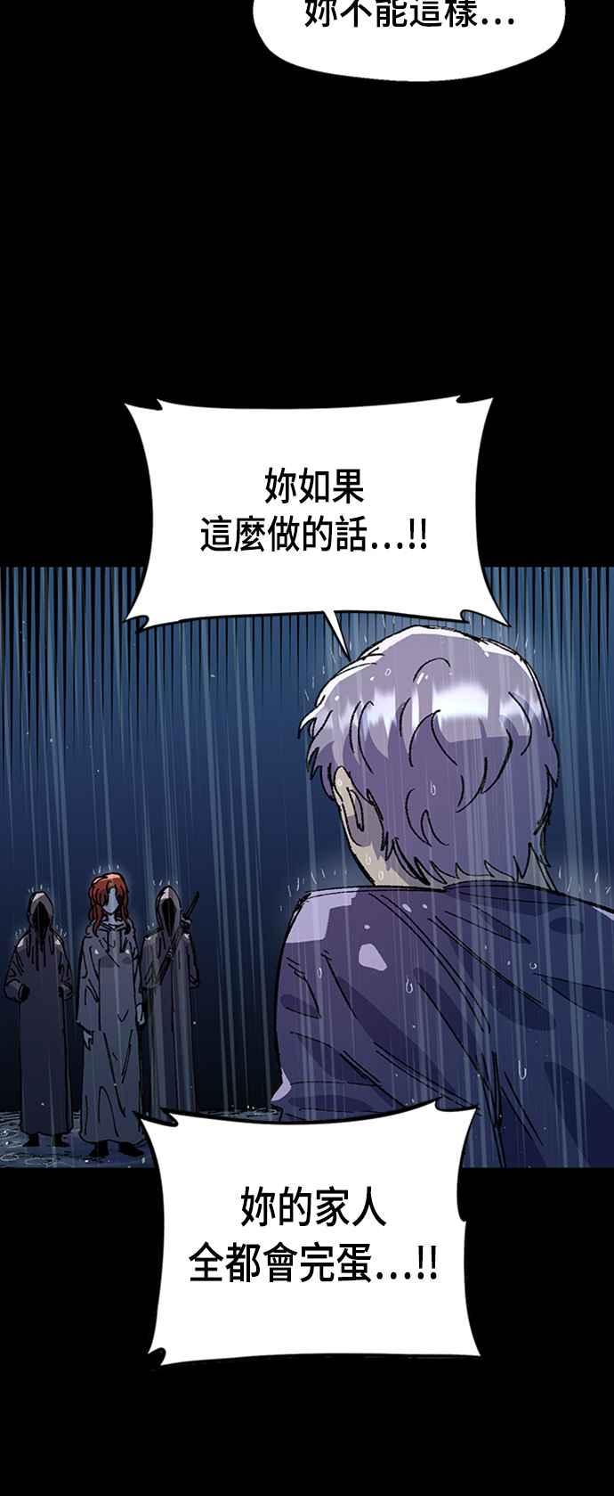 《万年老兵》第66话 第18页