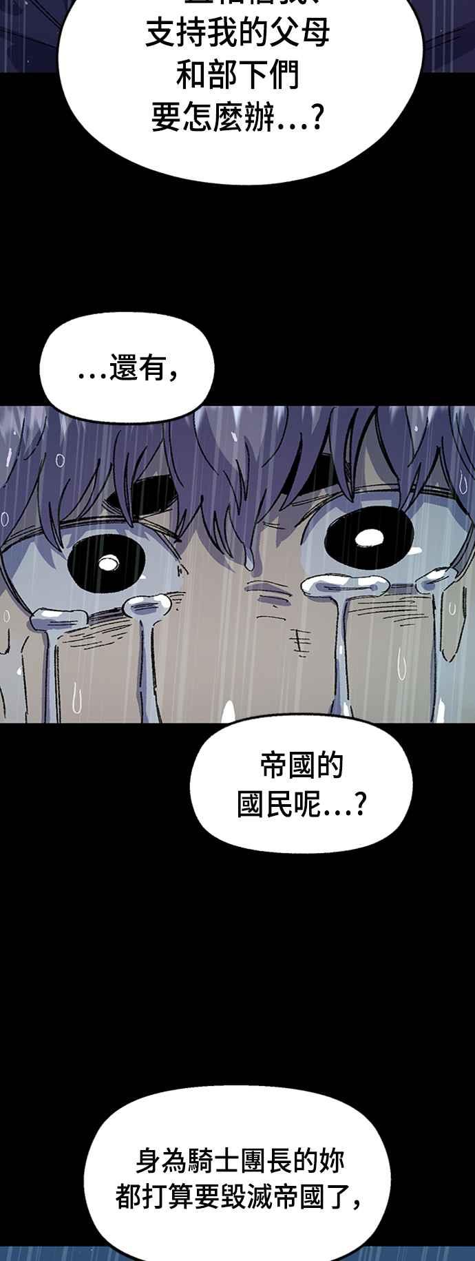 《万年老兵》第66话 第30页