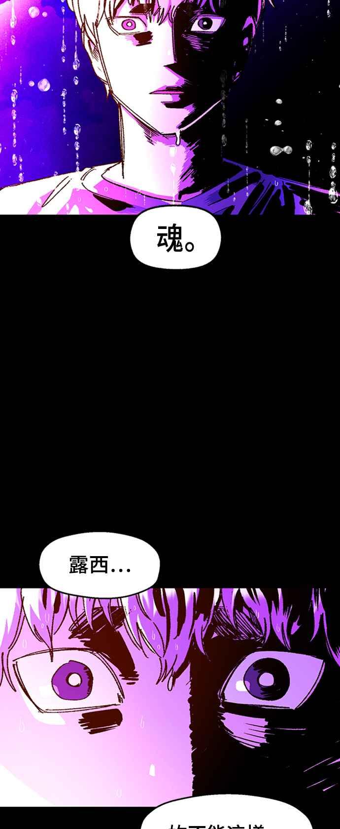 《万年老兵》第66话 第17页