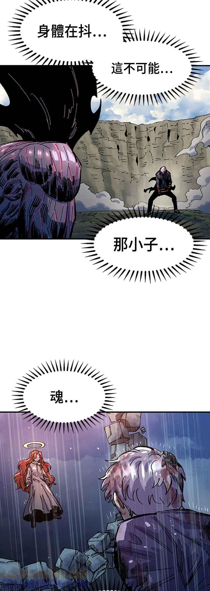 《万年老兵》第66话 第61页