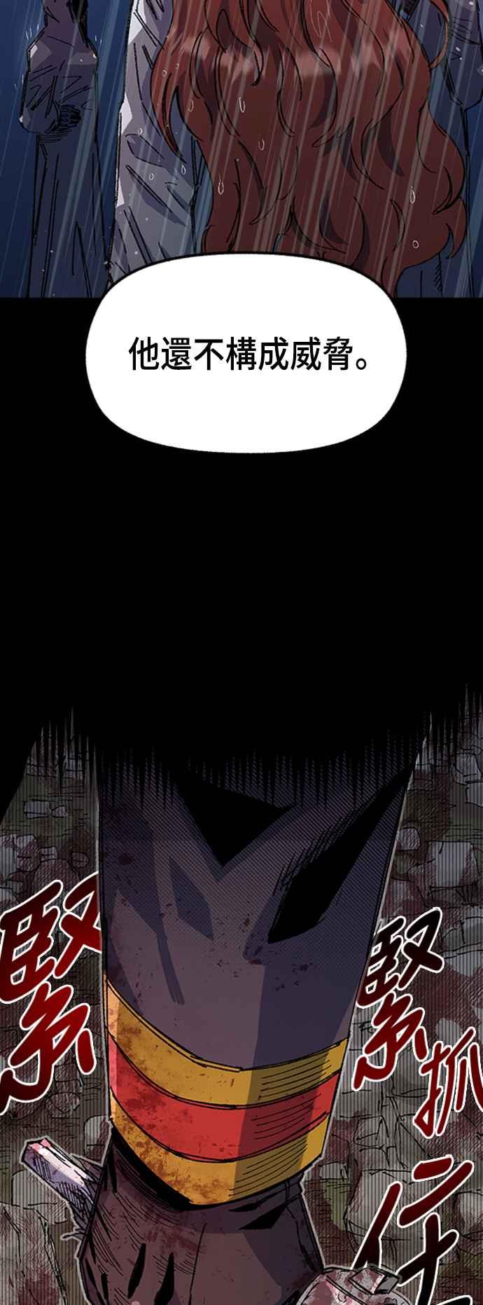 《万年老兵》第66话 第47页