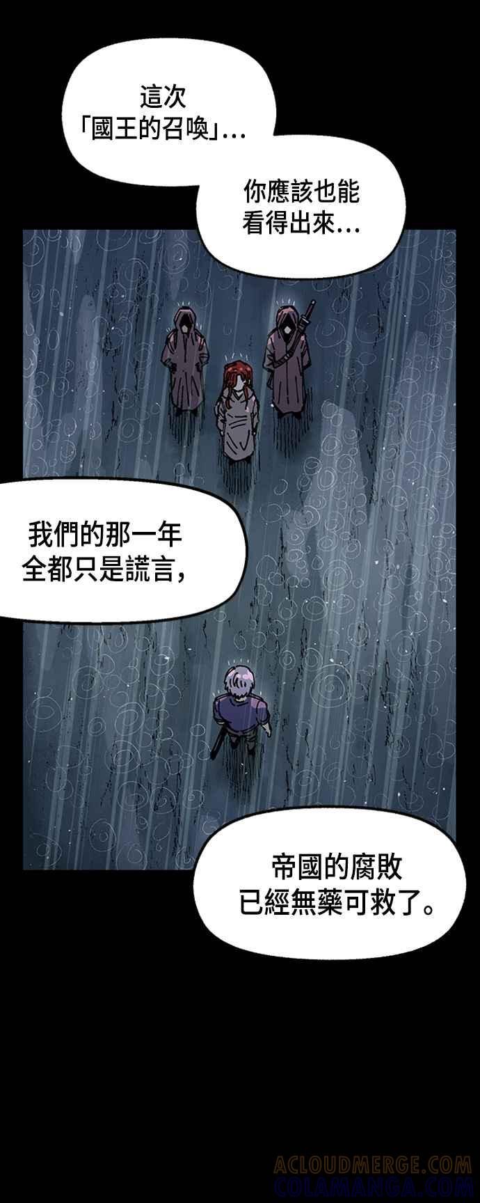 《万年老兵》第66话 第22页