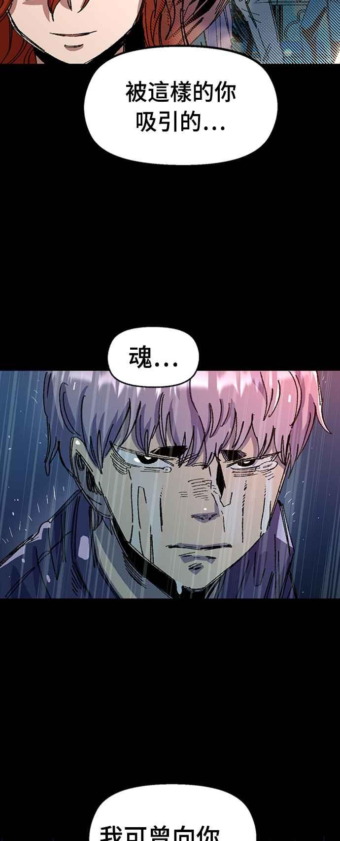 《万年老兵》第66话 第36页