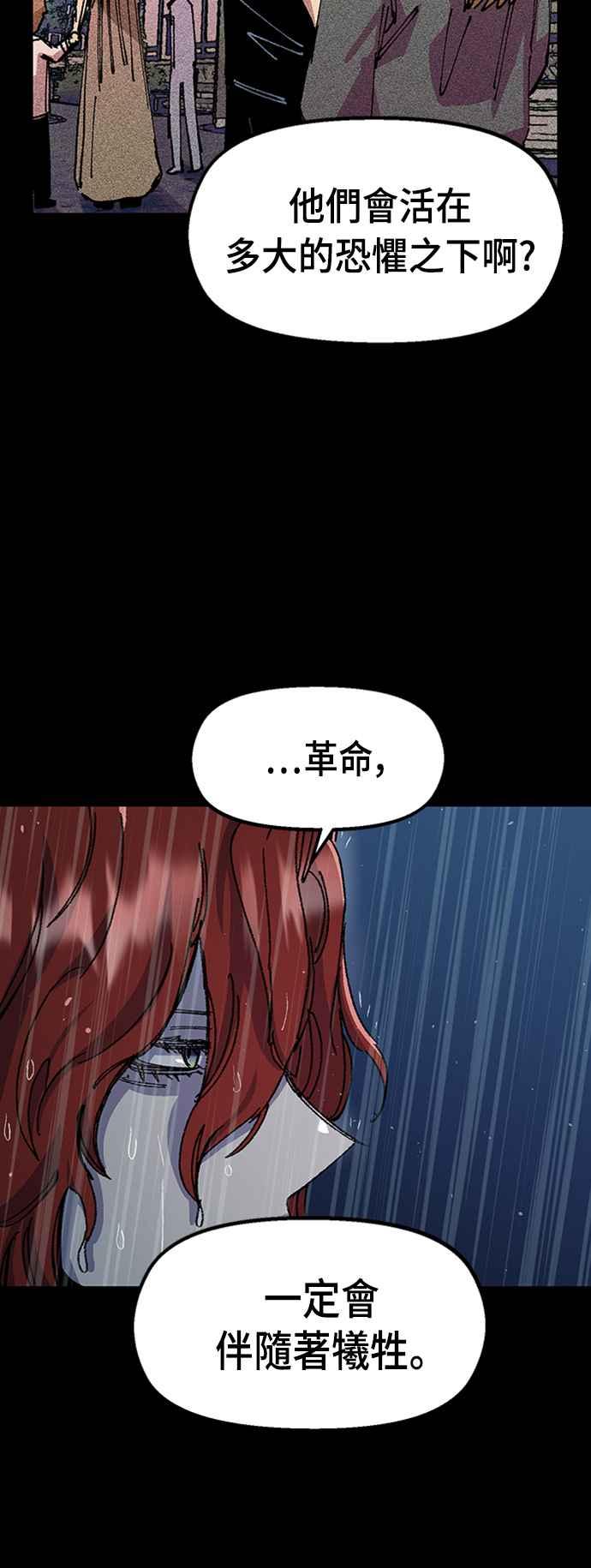 《万年老兵》第66话 第32页
