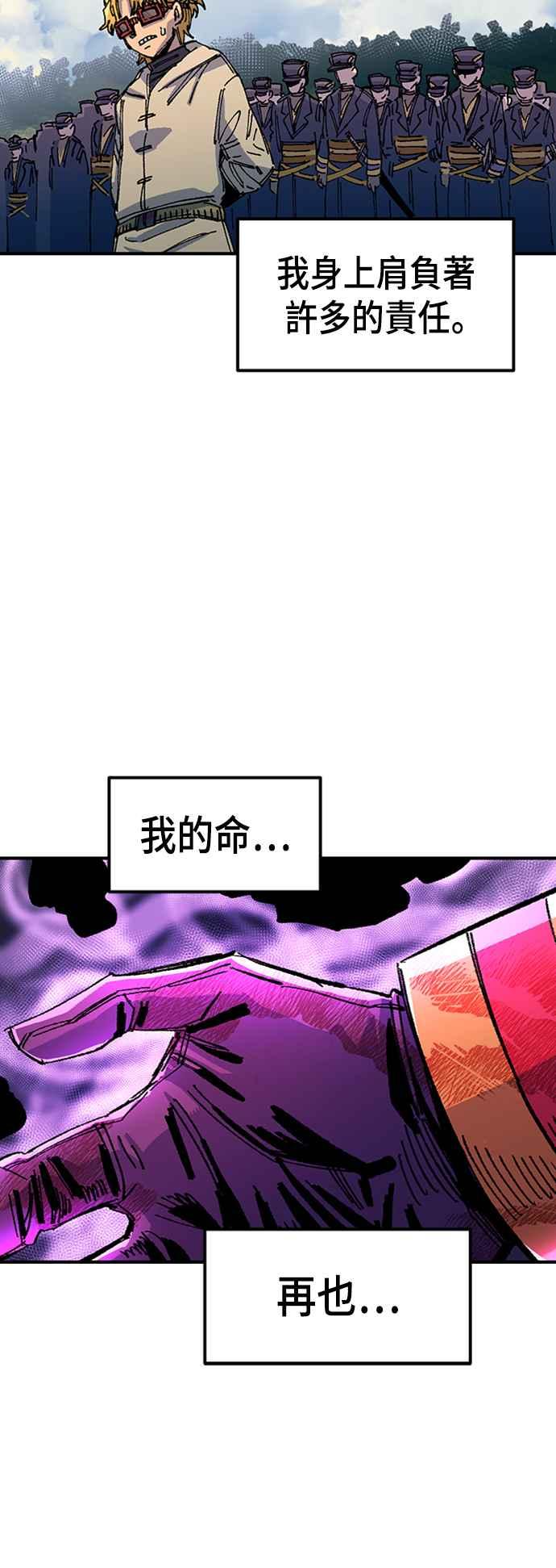 《万年老兵》第66话 第63页