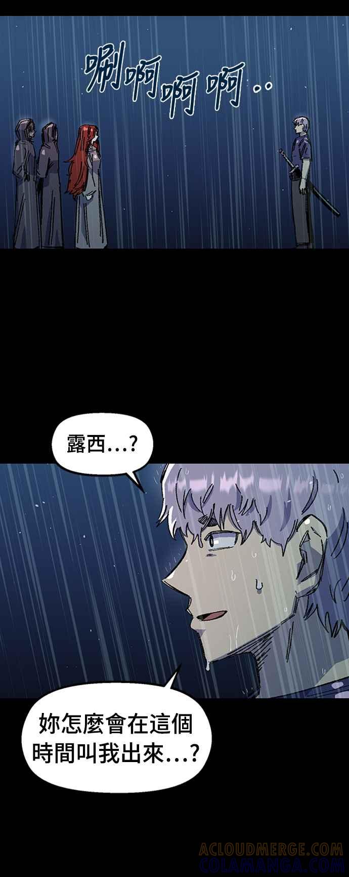 《万年老兵》第66话 第10页