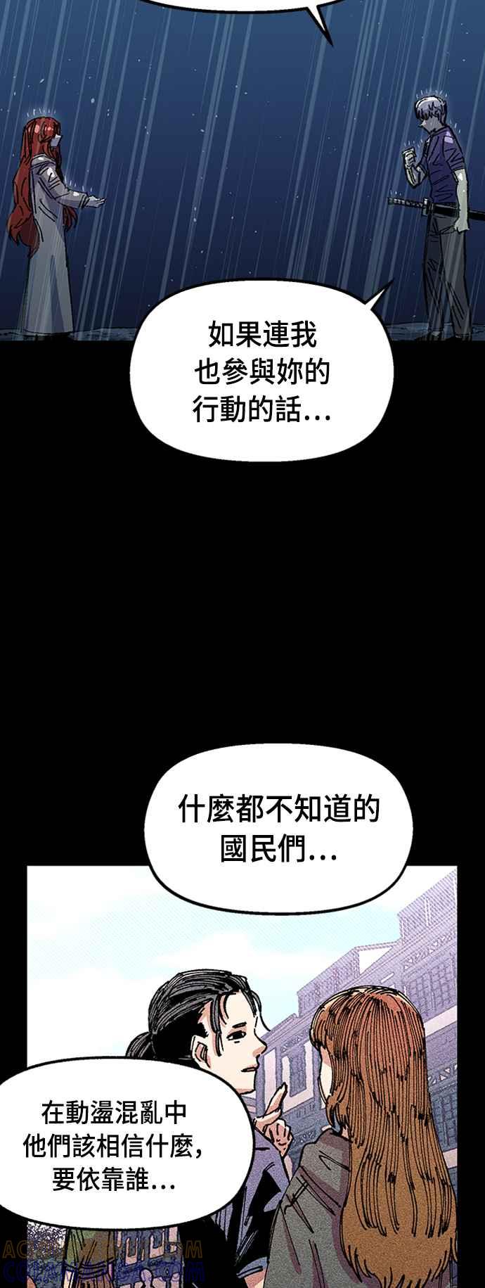 《万年老兵》第66话 第31页