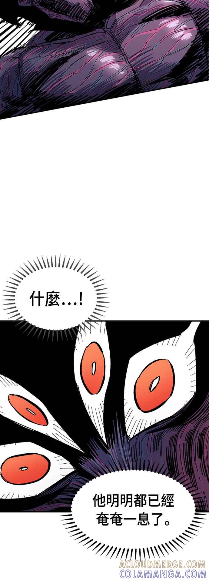 《万年老兵》第66话 第58页