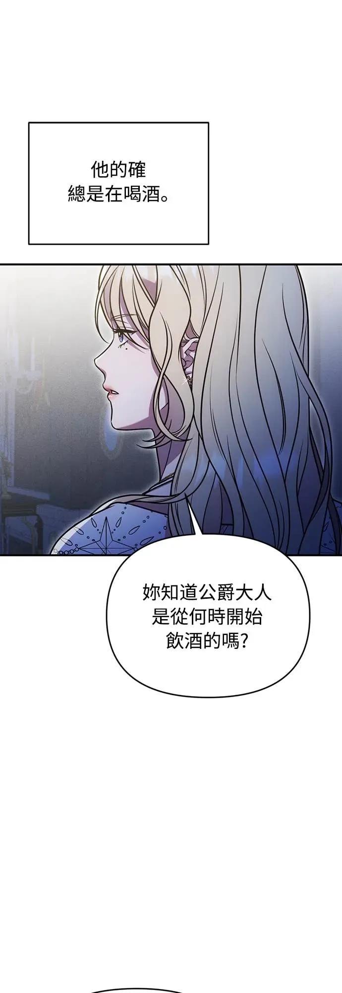 在床上请先收起武器 第7话 第57页