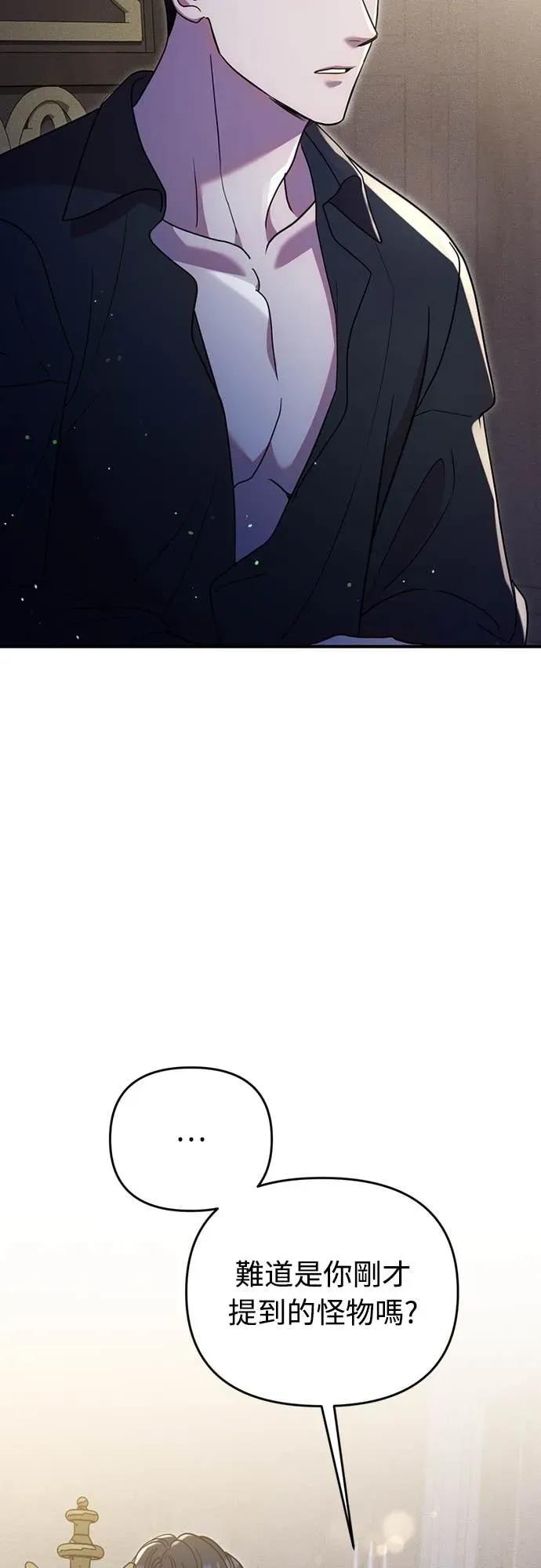 在床上请先收起武器 第7话 第20页