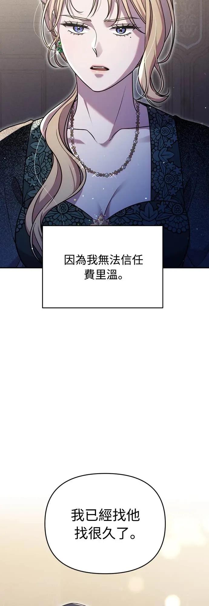 在床上请先收起武器 第7话 第47页