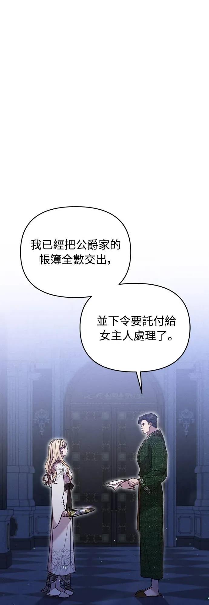 在床上请先收起武器 第7话 第63页