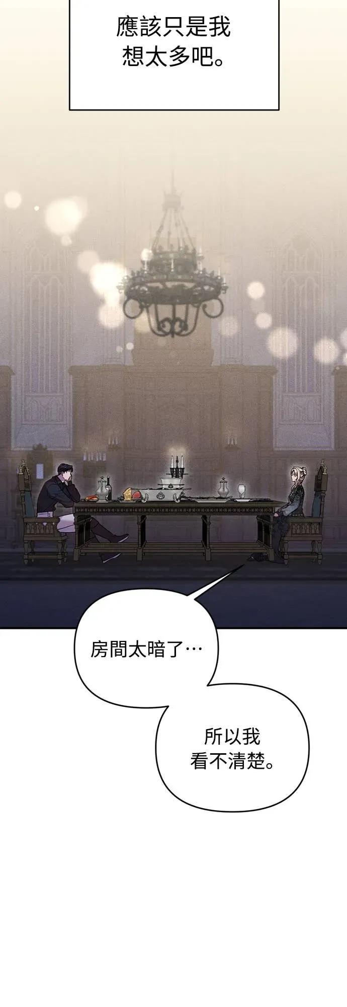 在床上请先收起武器 第7话 第27页