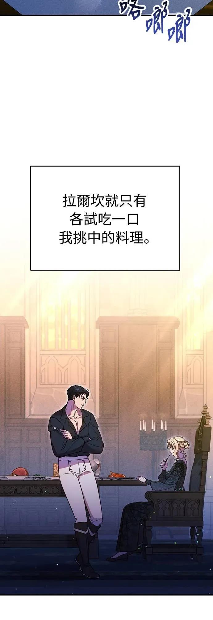 在床上请先收起武器 第7话 第17页