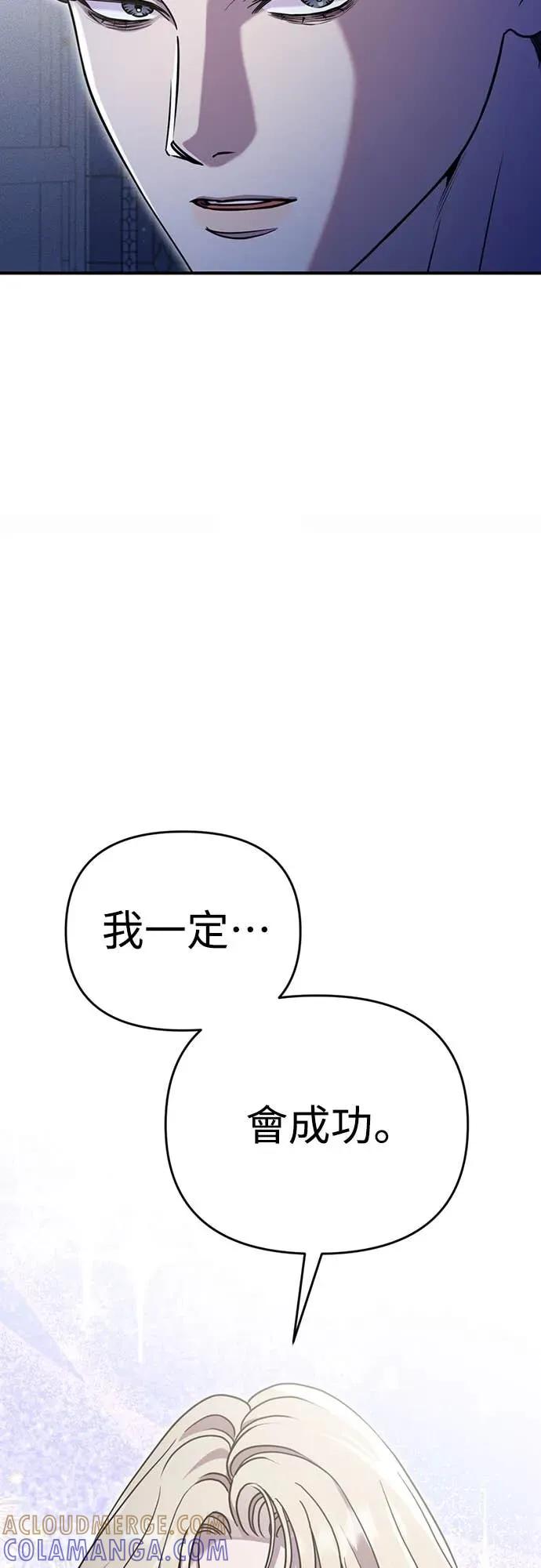 在床上请先收起武器 第7话 第67页