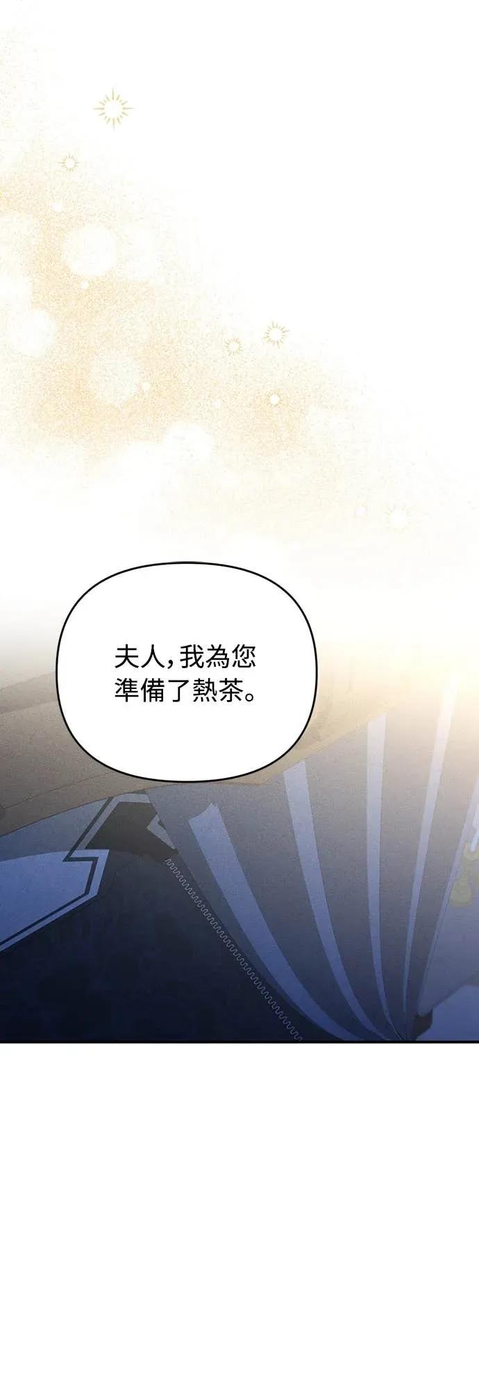 在床上请先收起武器 第7话 第51页