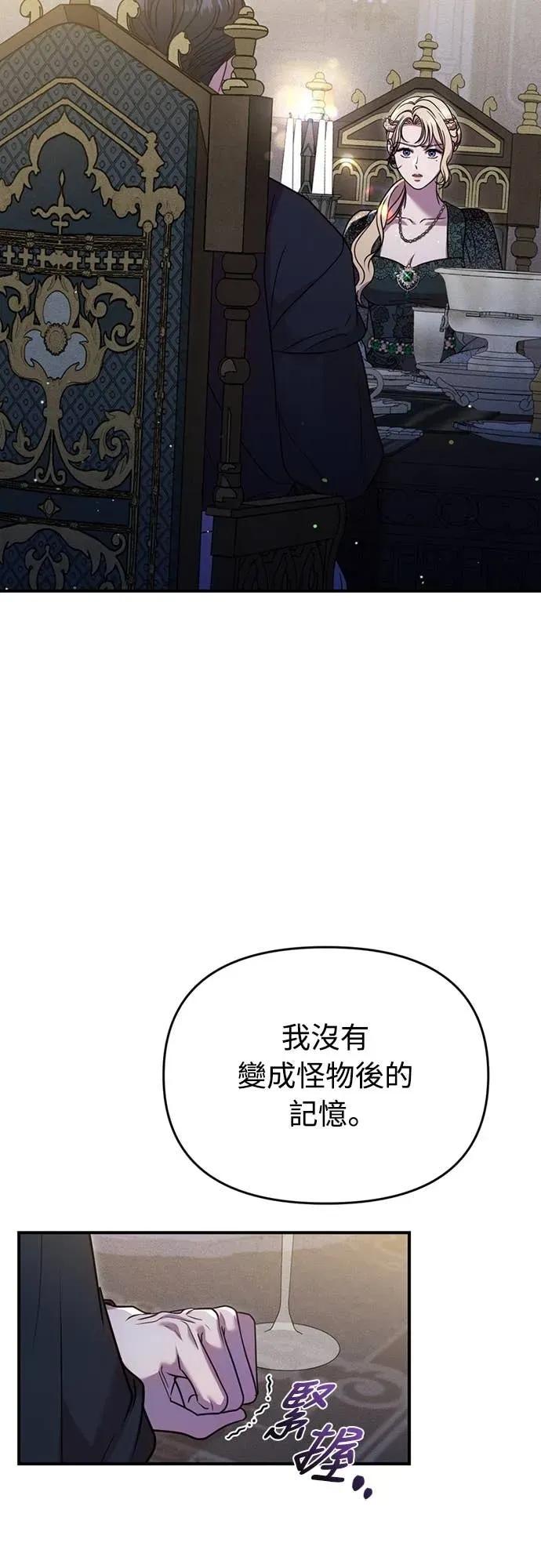 在床上请先收起武器 第7话 第21页