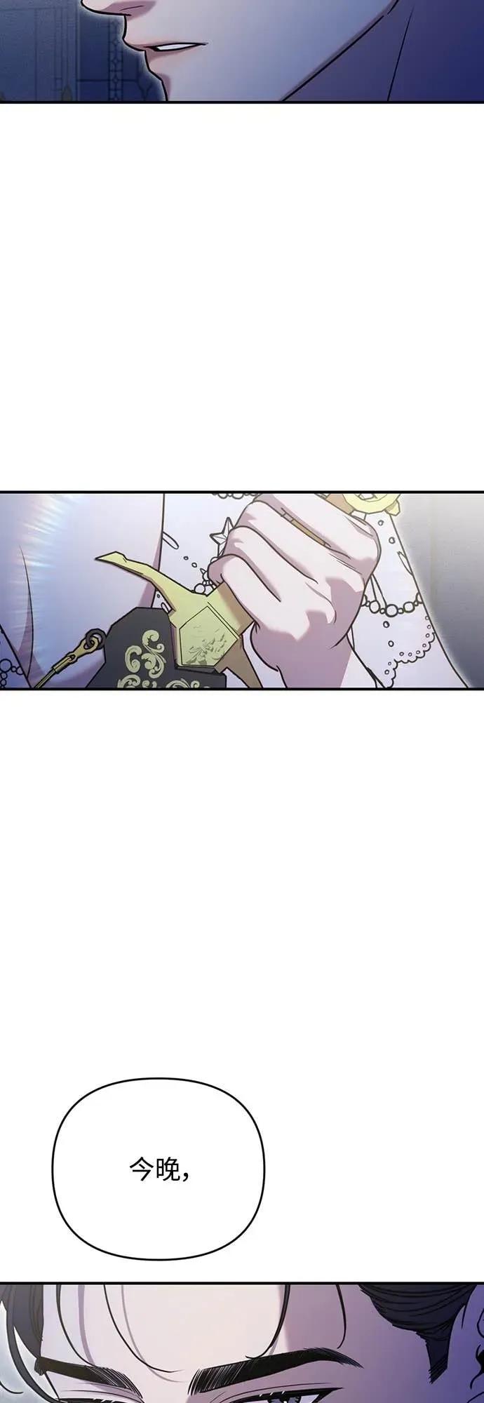 在床上请先收起武器 第7话 第66页