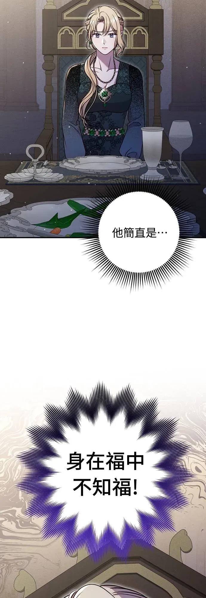 在床上请先收起武器 第7话 第35页