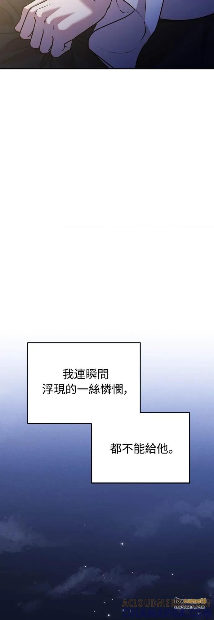在床上请先收起武器 第7话 第61页
