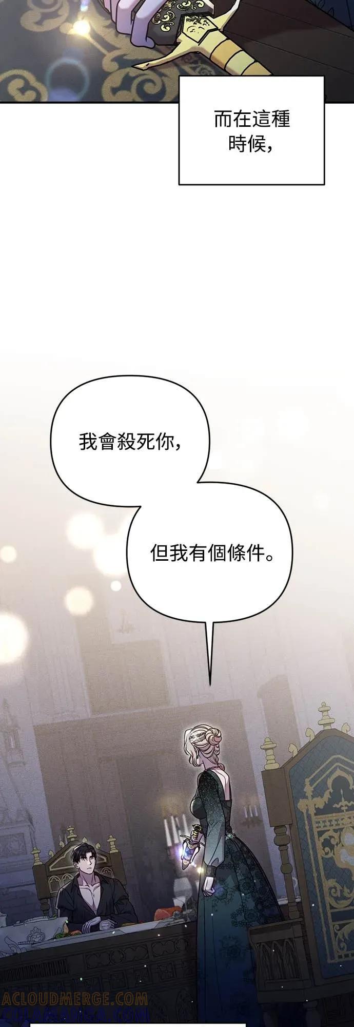 在床上请先收起武器 第7话 第43页