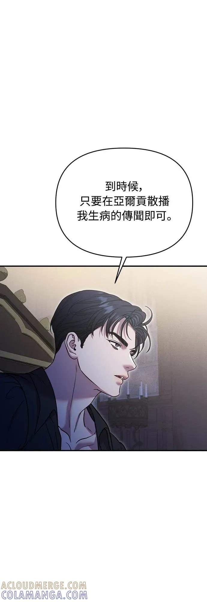 在床上请先收起武器 第7话 第40页