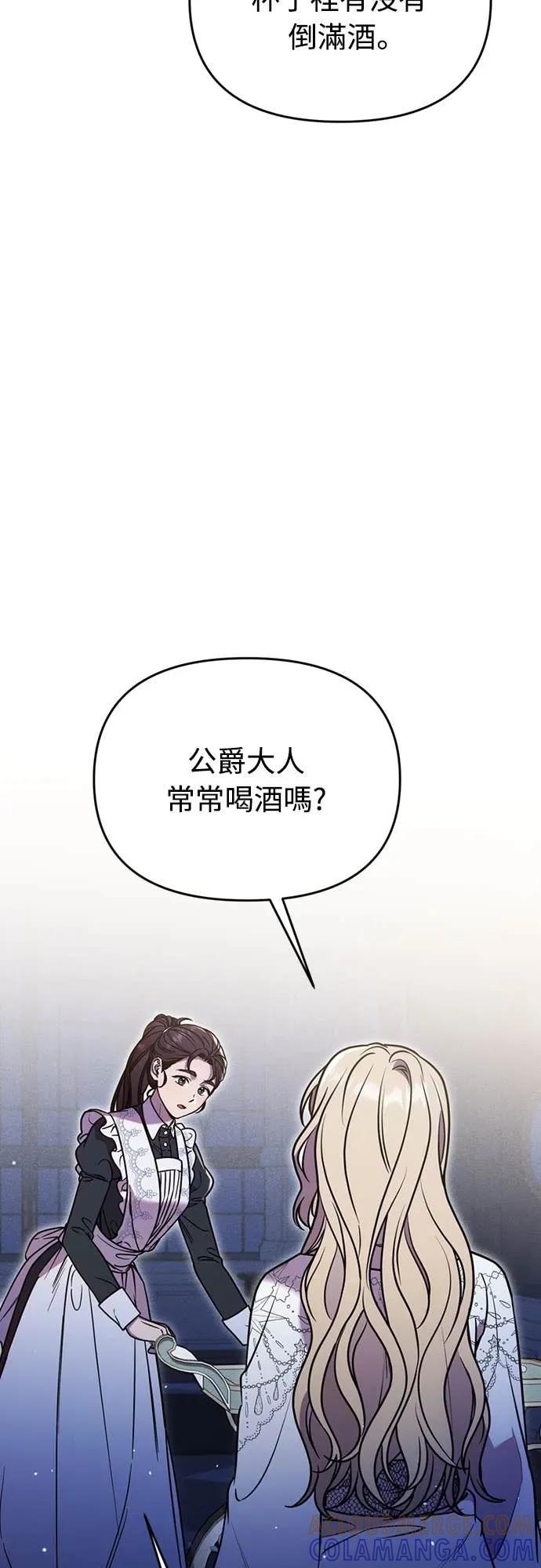在床上请先收起武器 第7话 第55页