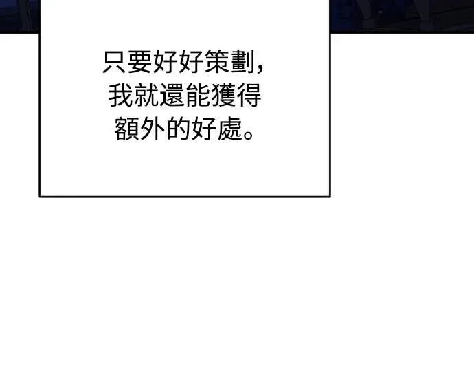 在床上请先收起武器 第7话 第44页