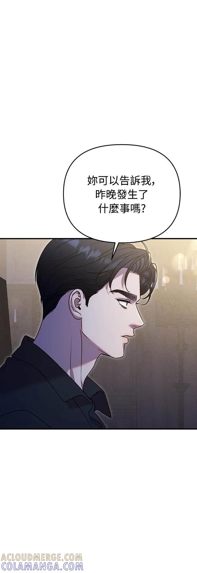 在床上请先收起武器 第7话 第22页