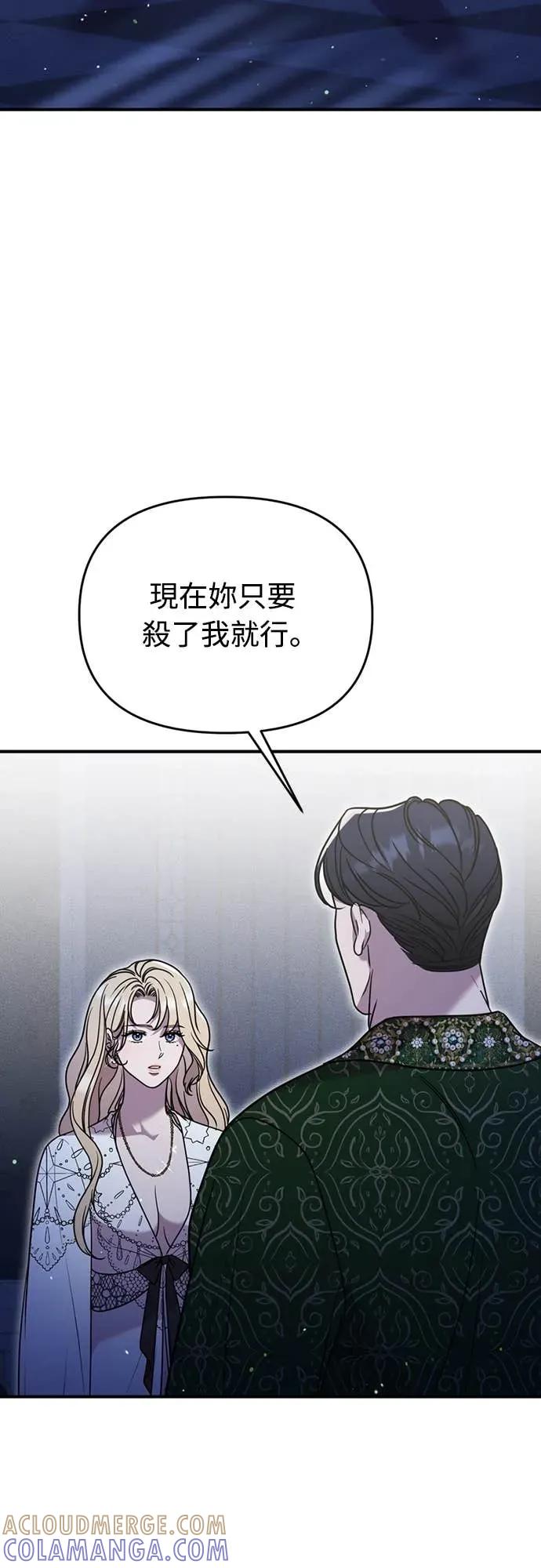 在床上请先收起武器 第7话 第64页
