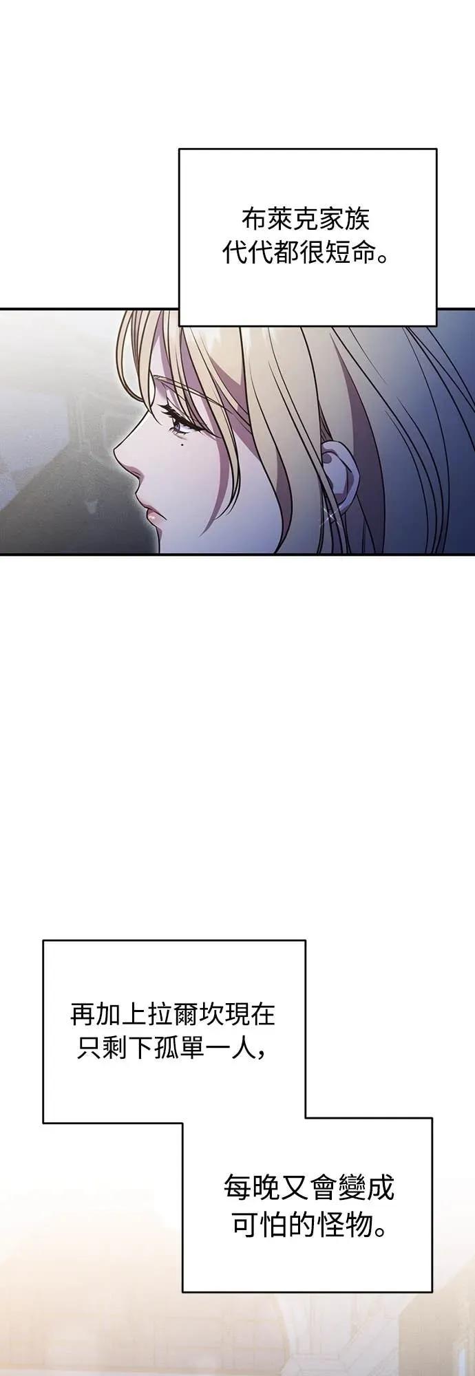 在床上请先收起武器 第7话 第59页