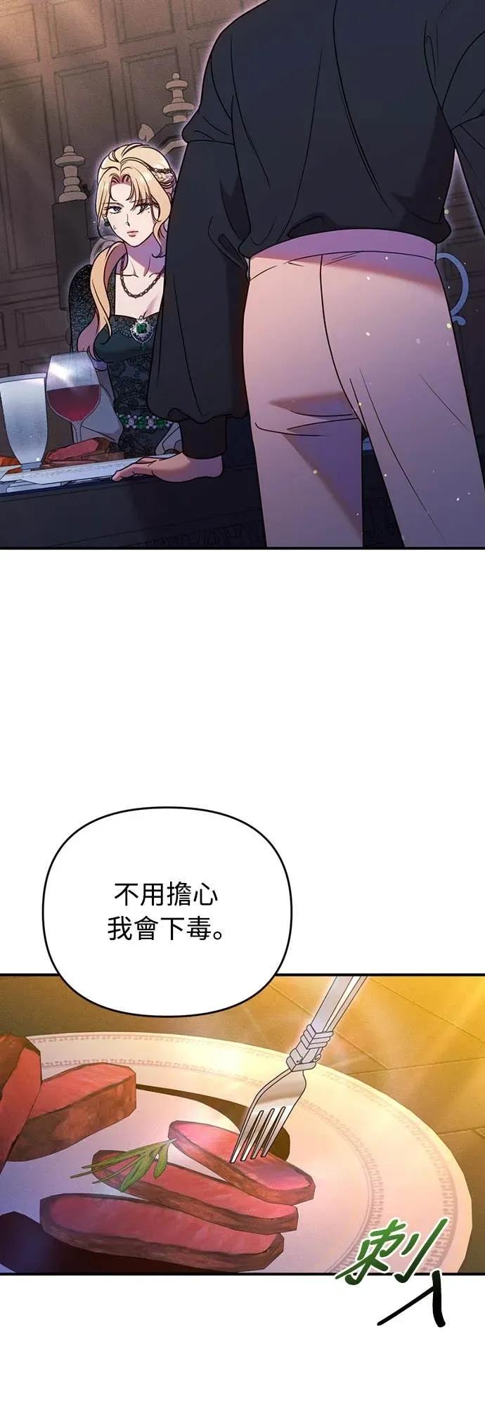 在床上请先收起武器 第7话 第6页