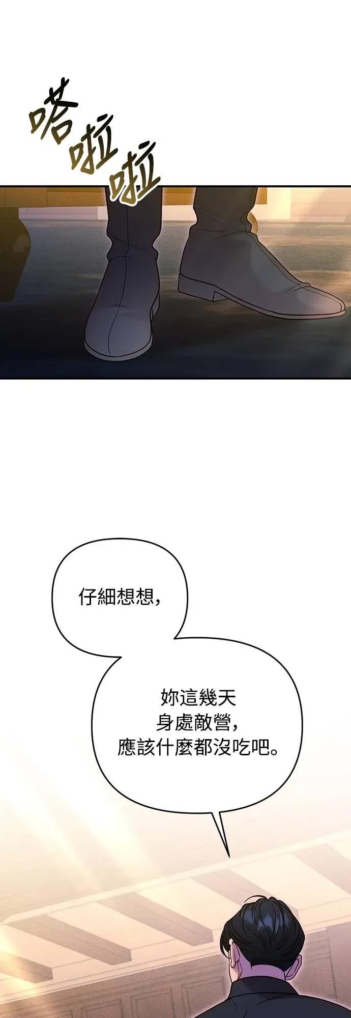 在床上请先收起武器 第7话 第5页