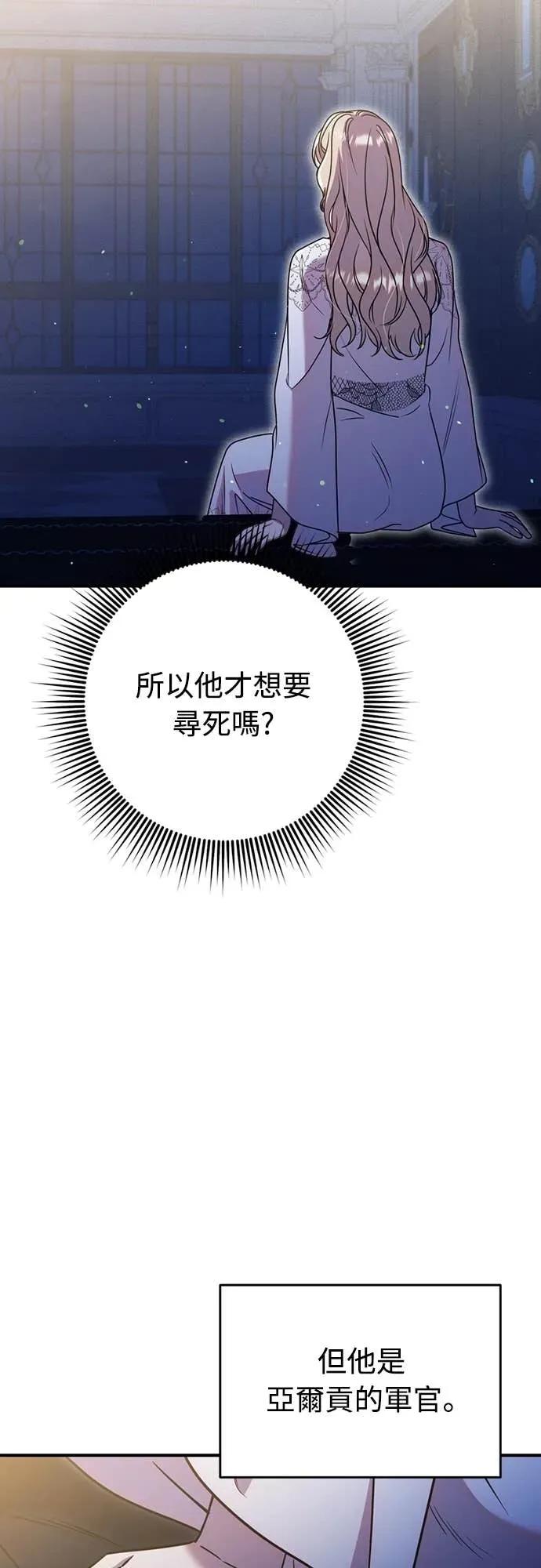 在床上请先收起武器 第7话 第60页