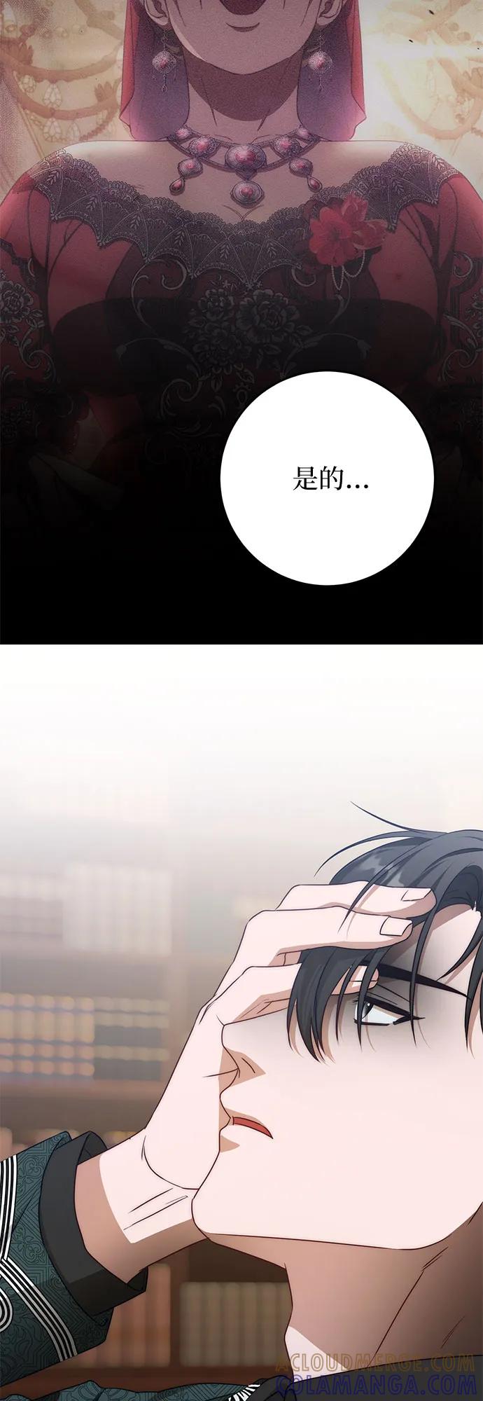 《幸存王女的微笑背后》第72话 第55页
