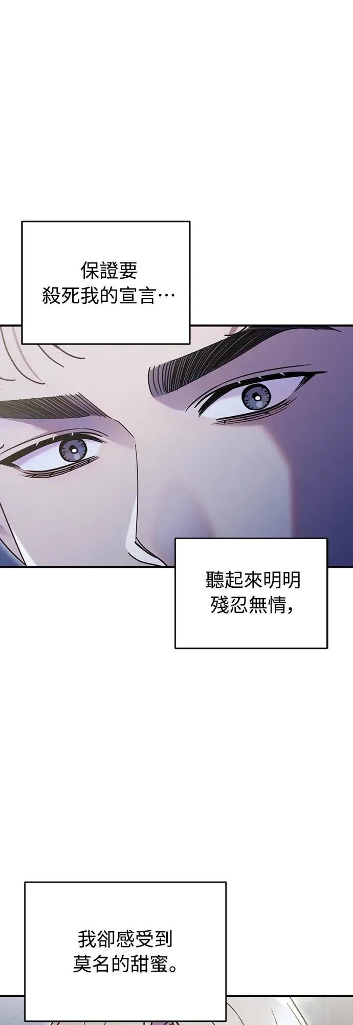 在床上请先收起武器 第8话 第3页