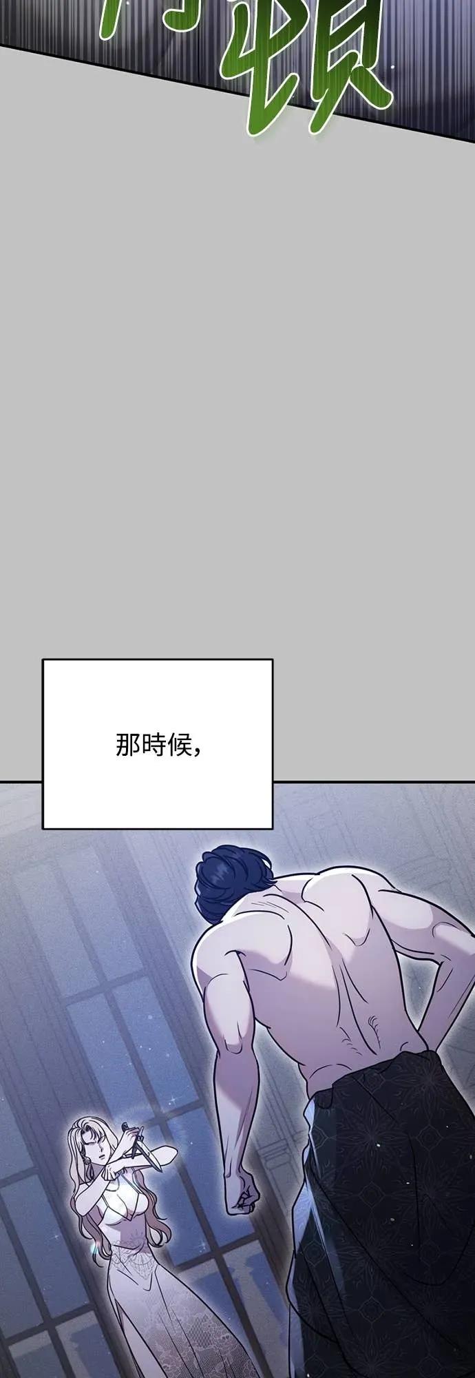 在床上请先收起武器 第8话 第44页