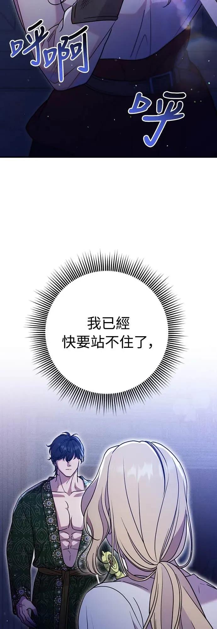 在床上请先收起武器 第8话 第38页